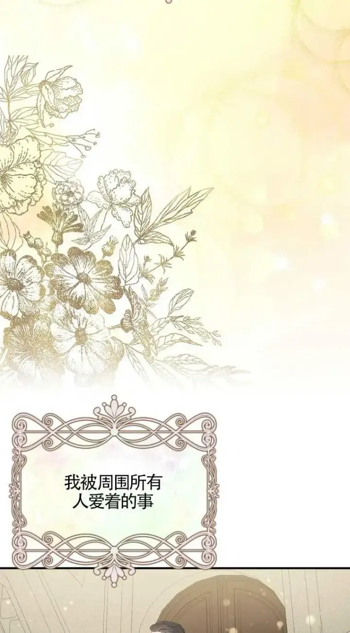 《护爱之剑》第33话图24