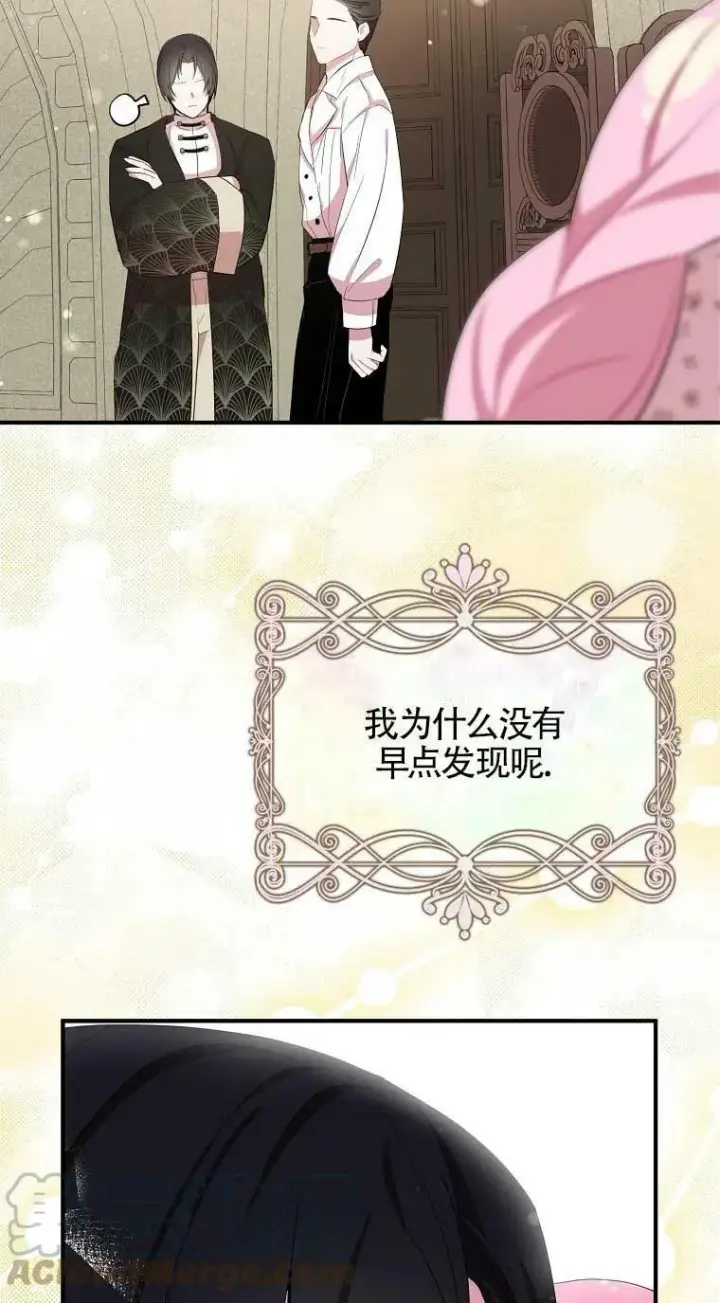 《护爱之剑》第33话图25