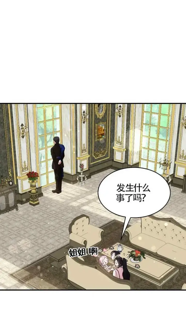 《护爱之剑》第33话图30