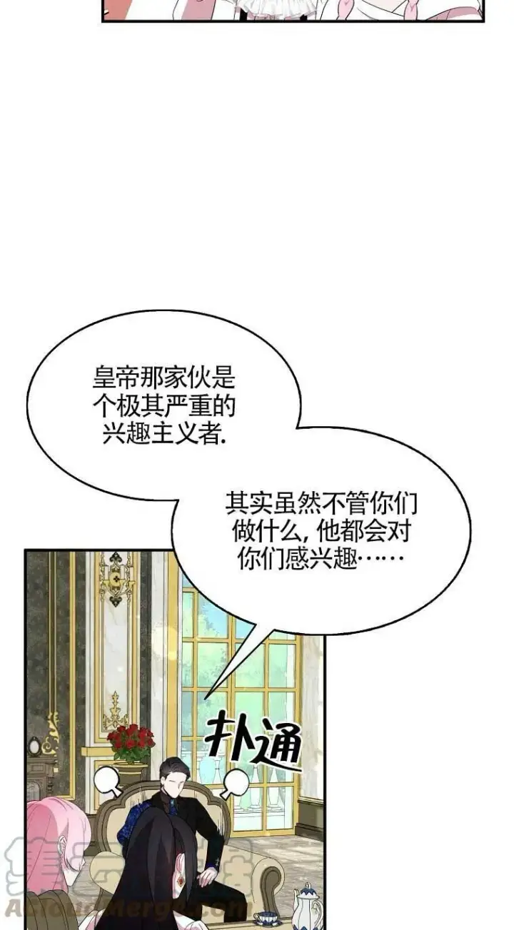 《护爱之剑》第33话图34