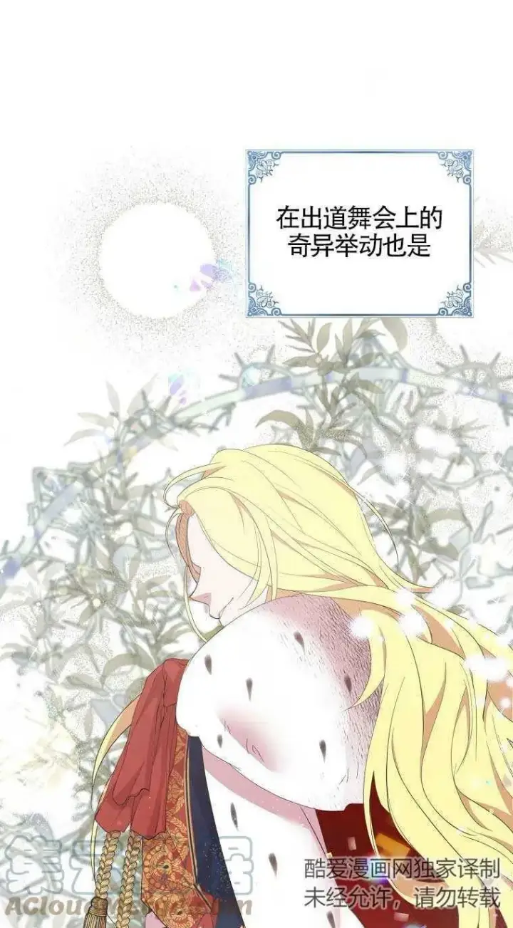 《护爱之剑》第33话图37