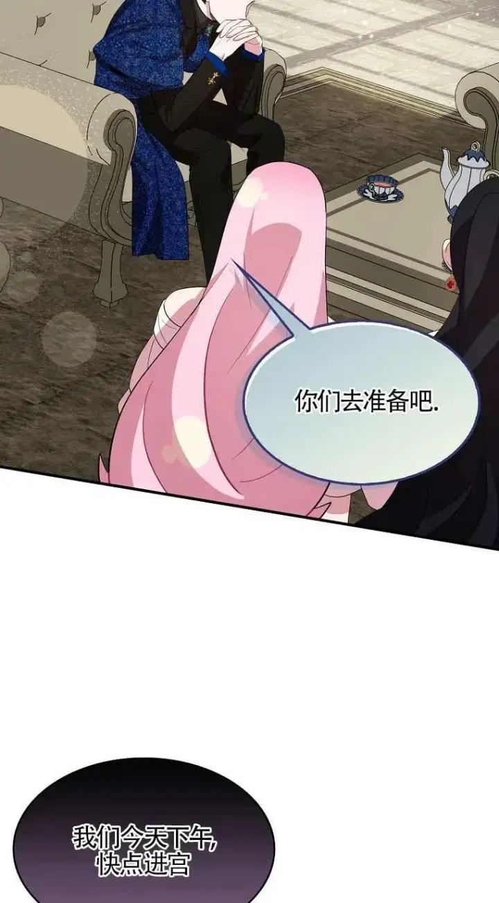 《护爱之剑》第33话图41