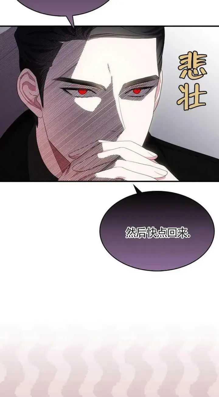 《护爱之剑》第33话图42