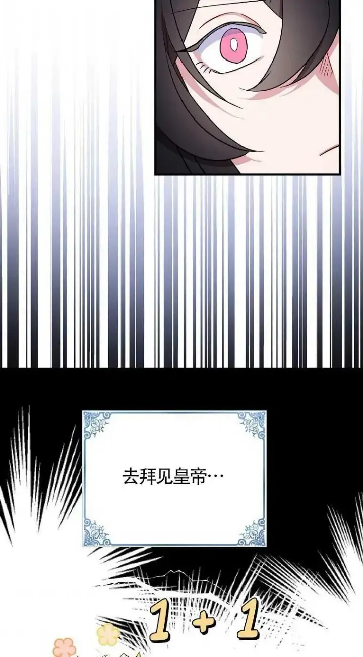 《护爱之剑》第33话图44