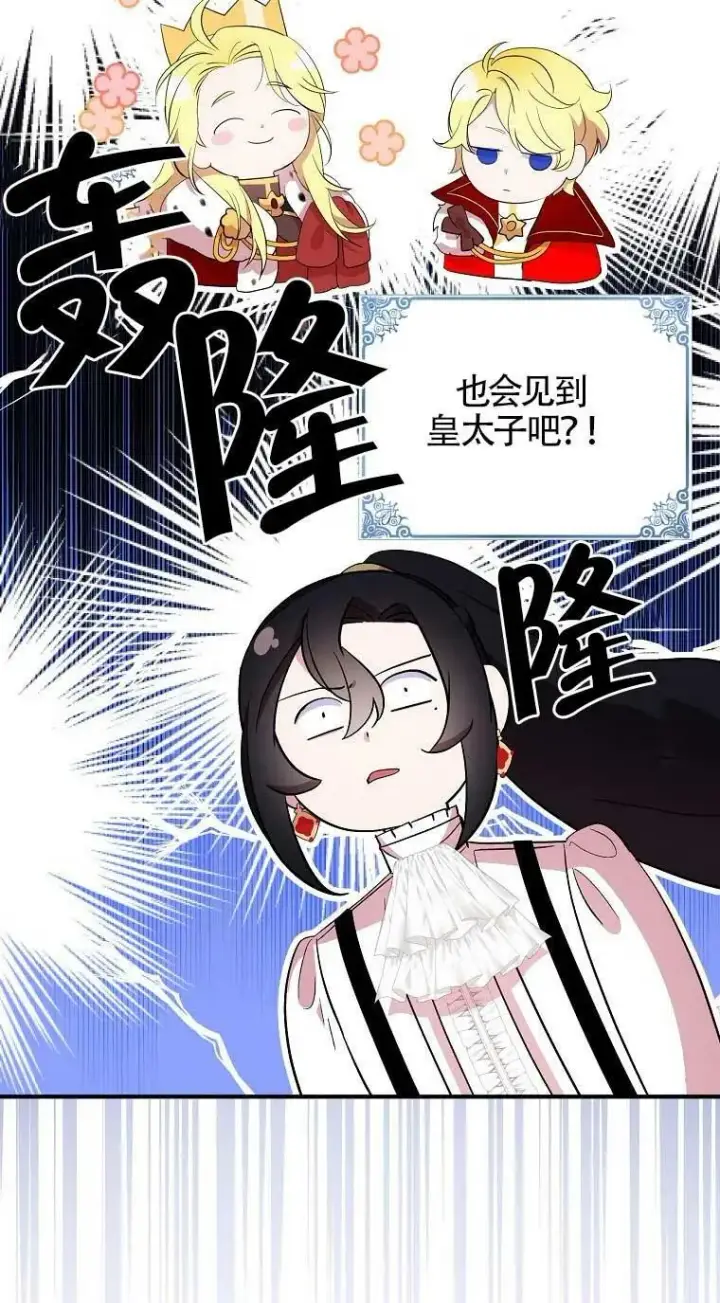 《护爱之剑》第33话图45