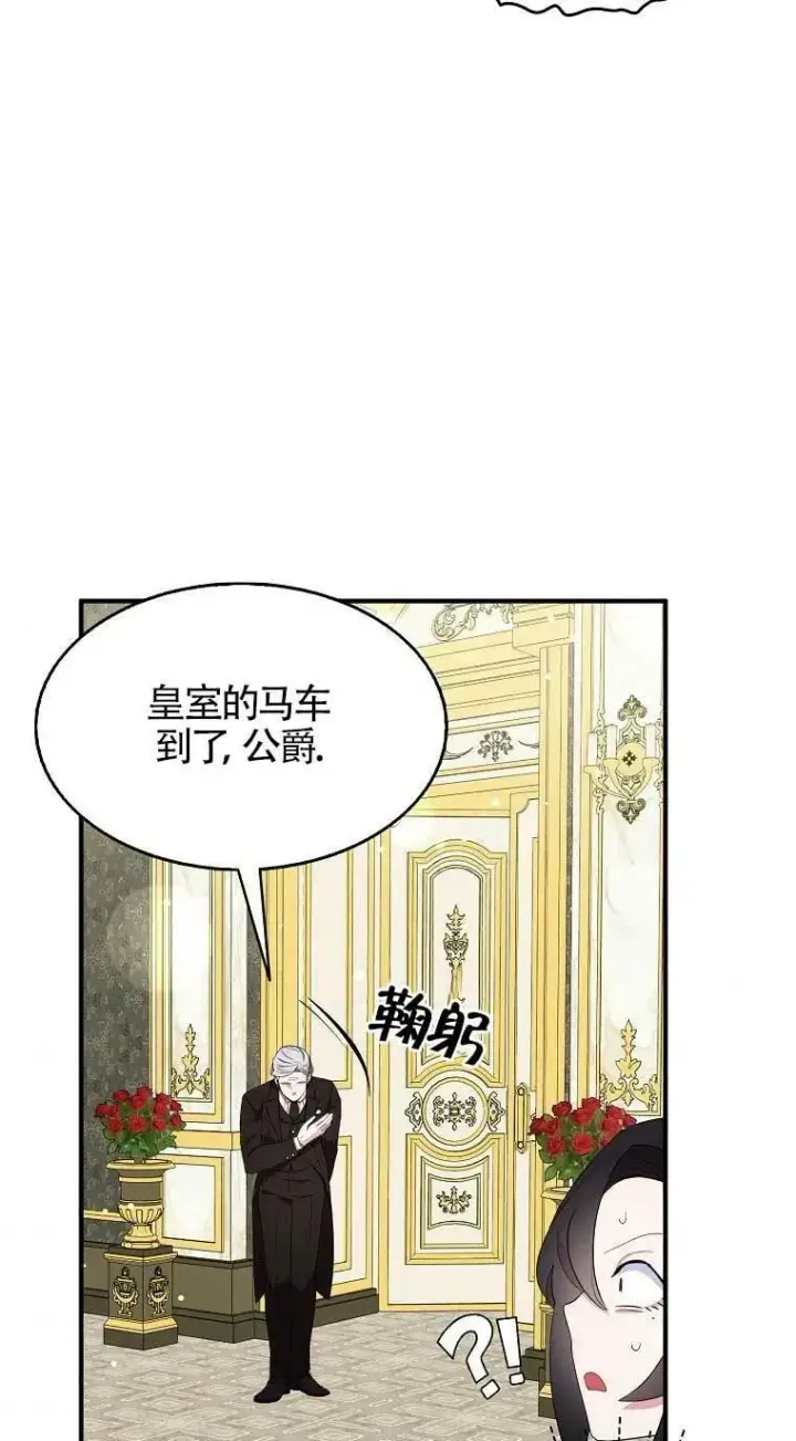 《护爱之剑》第33话图51