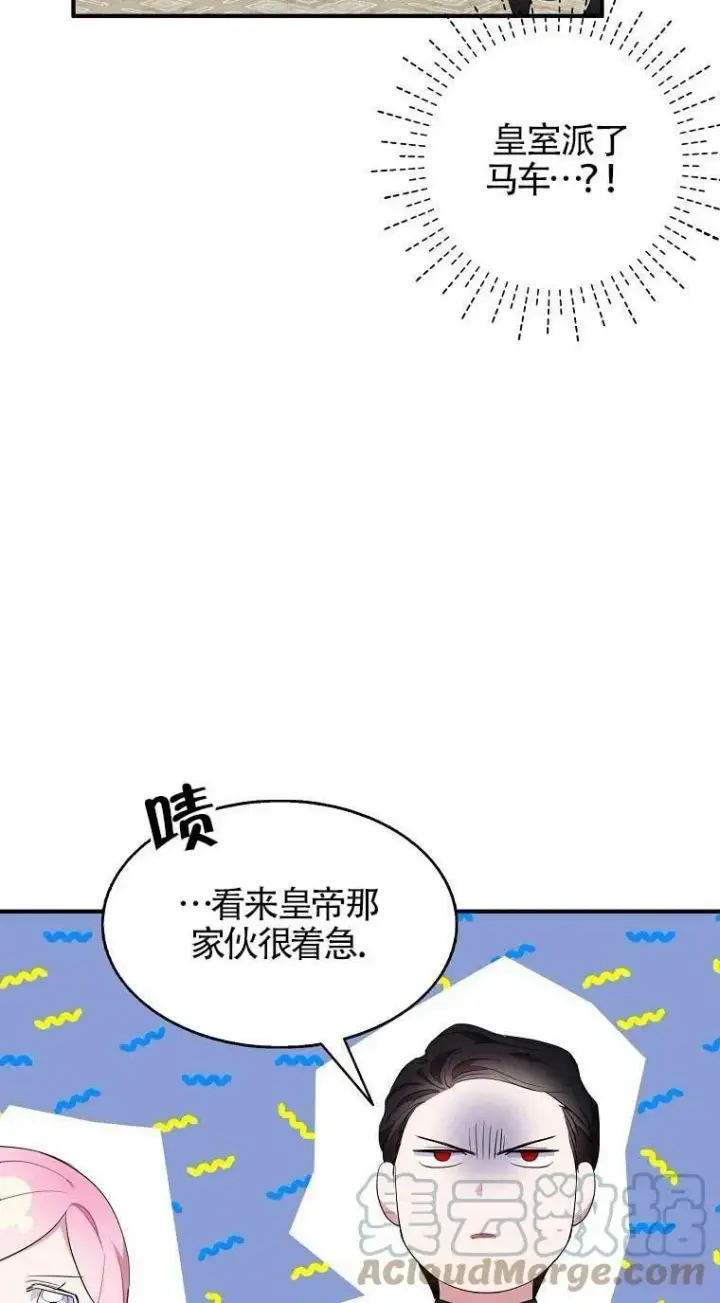 《护爱之剑》第33话图52