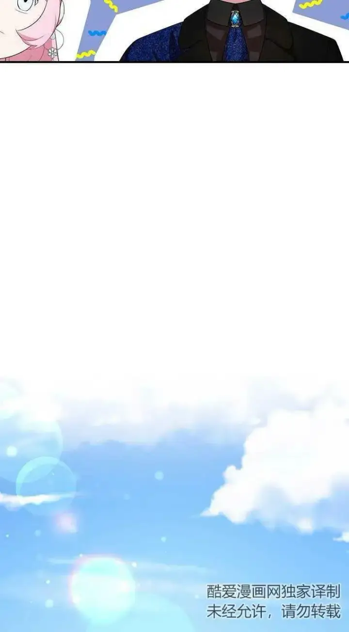 《护爱之剑》第33话图53