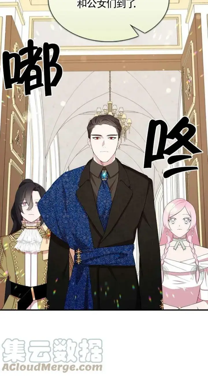 《护爱之剑》第33话图55