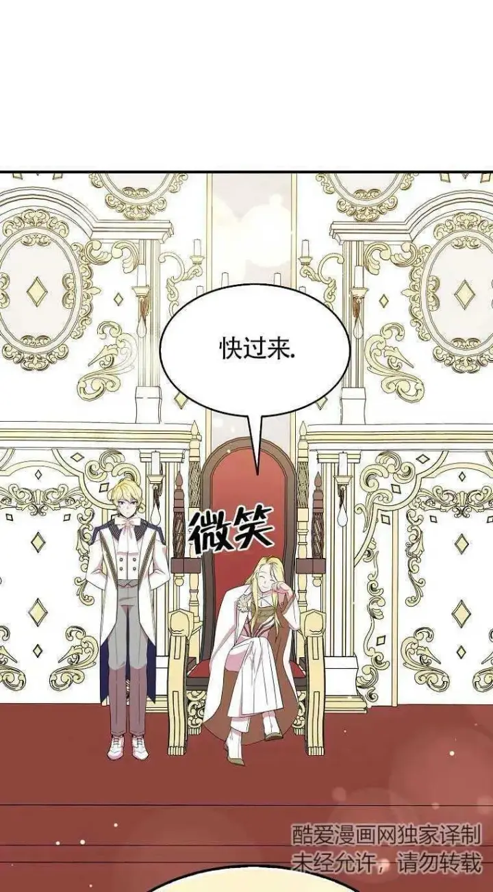 《护爱之剑》第33话图56