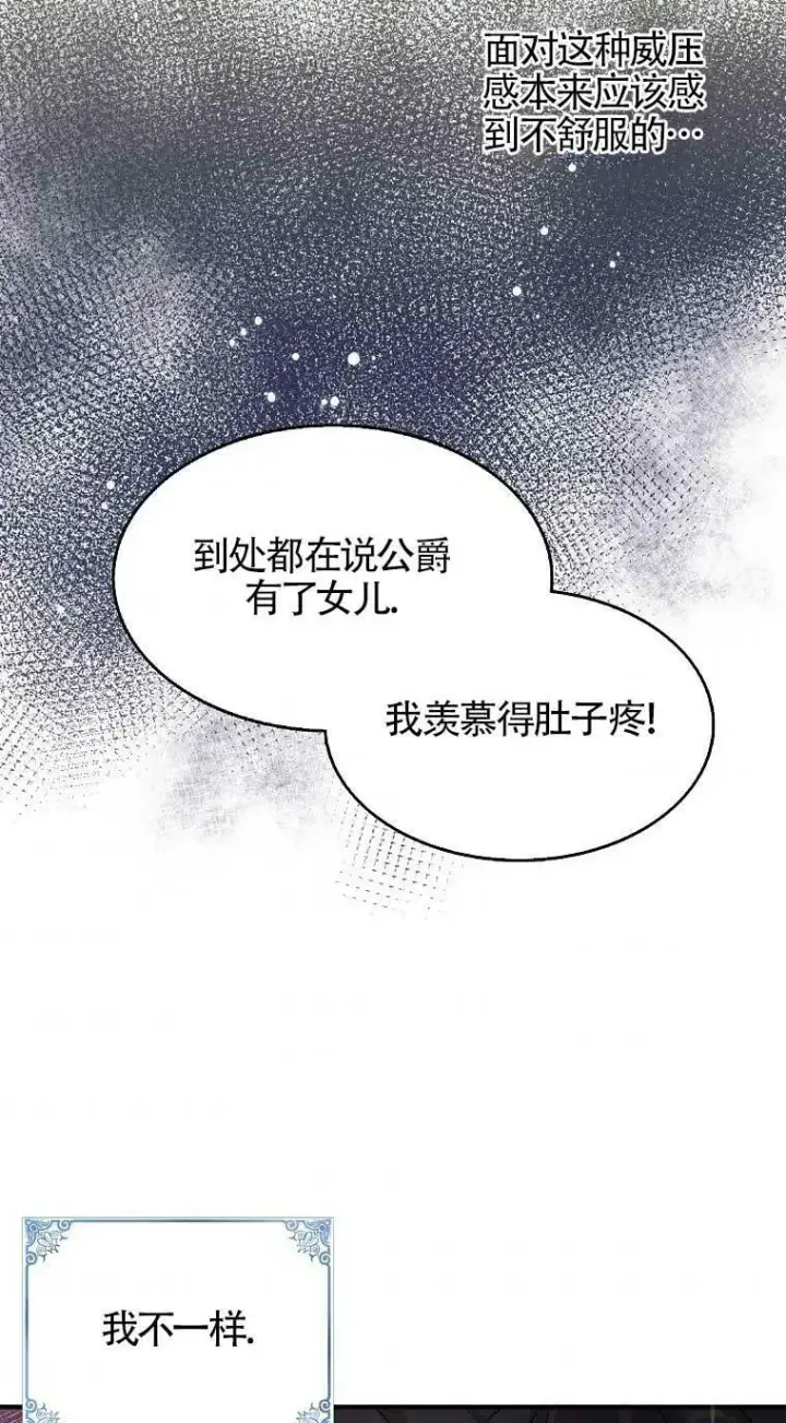 《护爱之剑》第33话图60
