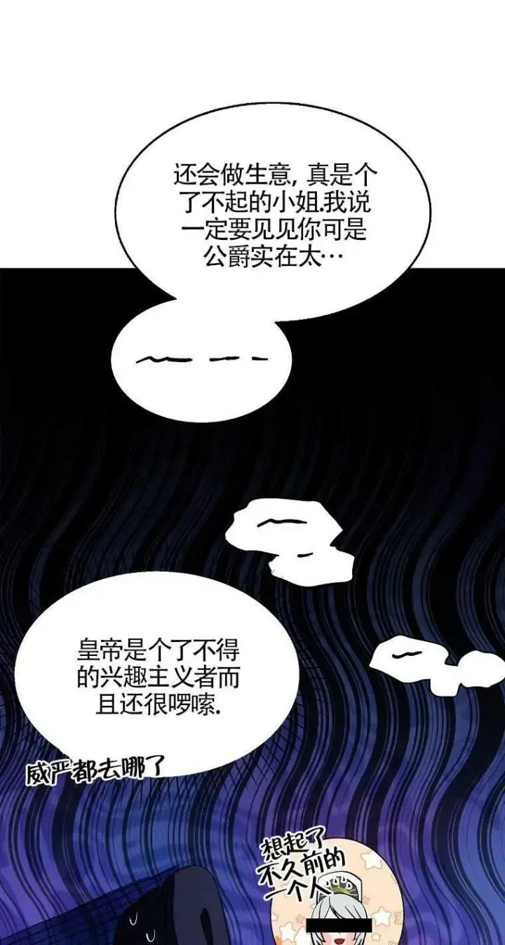 《护爱之剑》第33话图66
