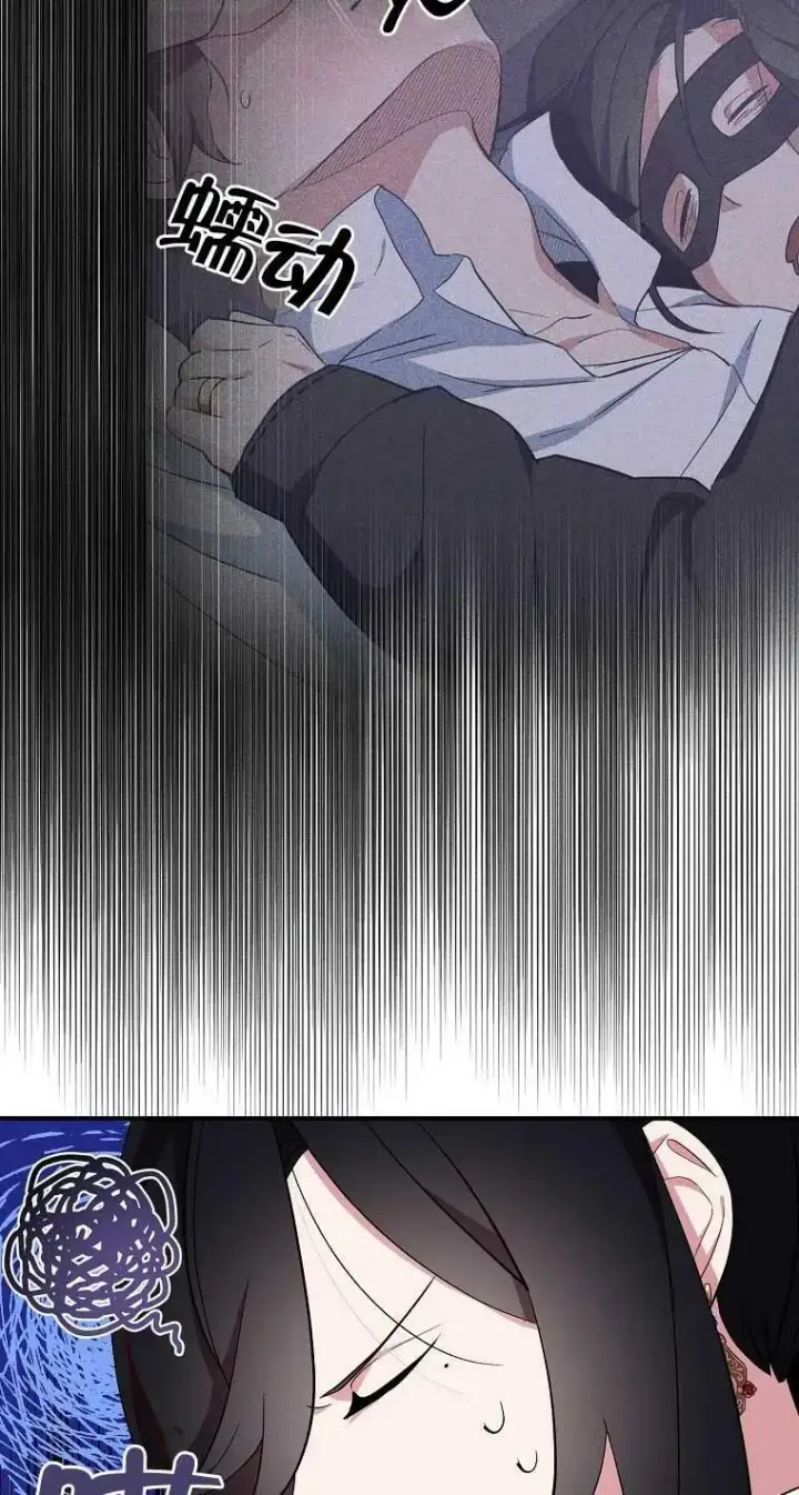 《护爱之剑》第33话图77