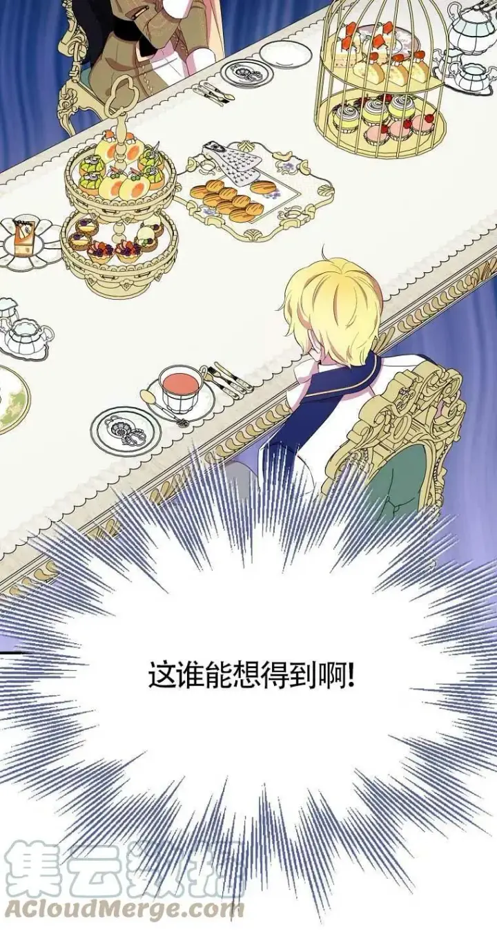 《护爱之剑》第33话图79