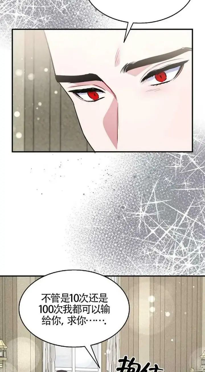 《护爱之剑》第33话图8