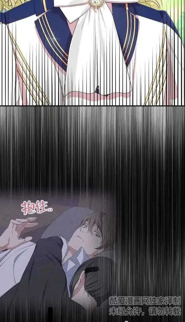 《护爱之剑》第33话图82