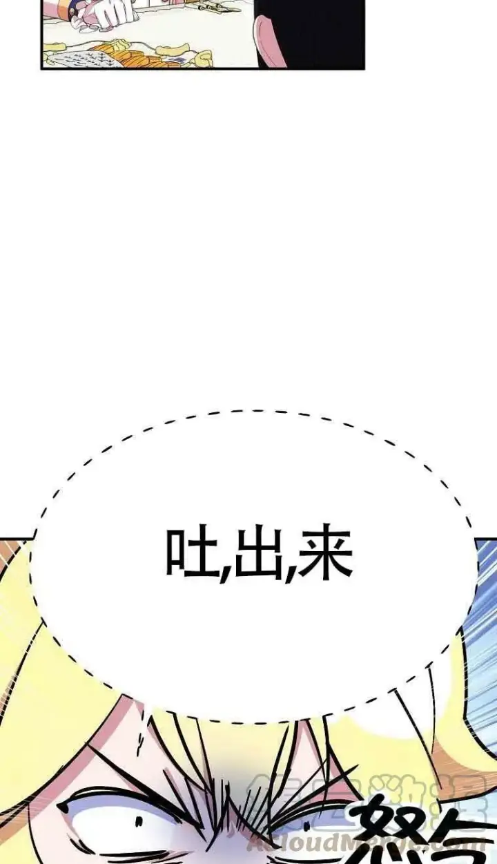 《护爱之剑》第34话图19
