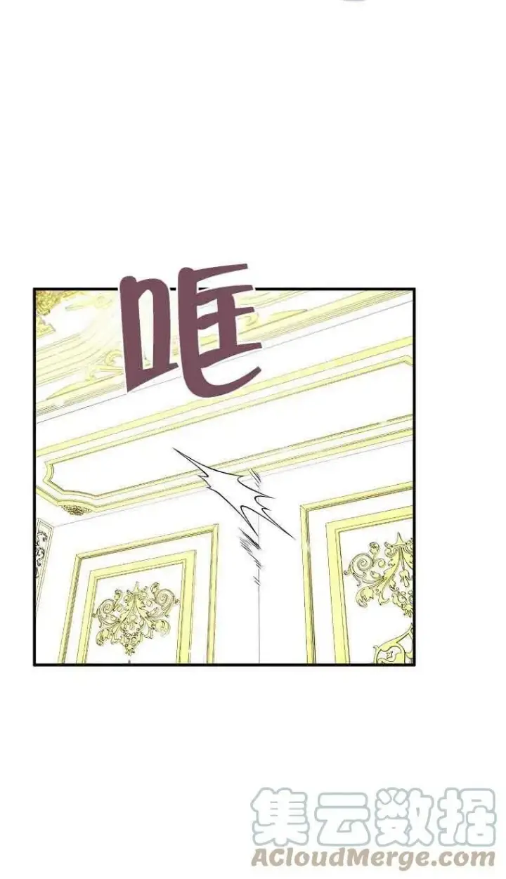《护爱之剑》第34话图25