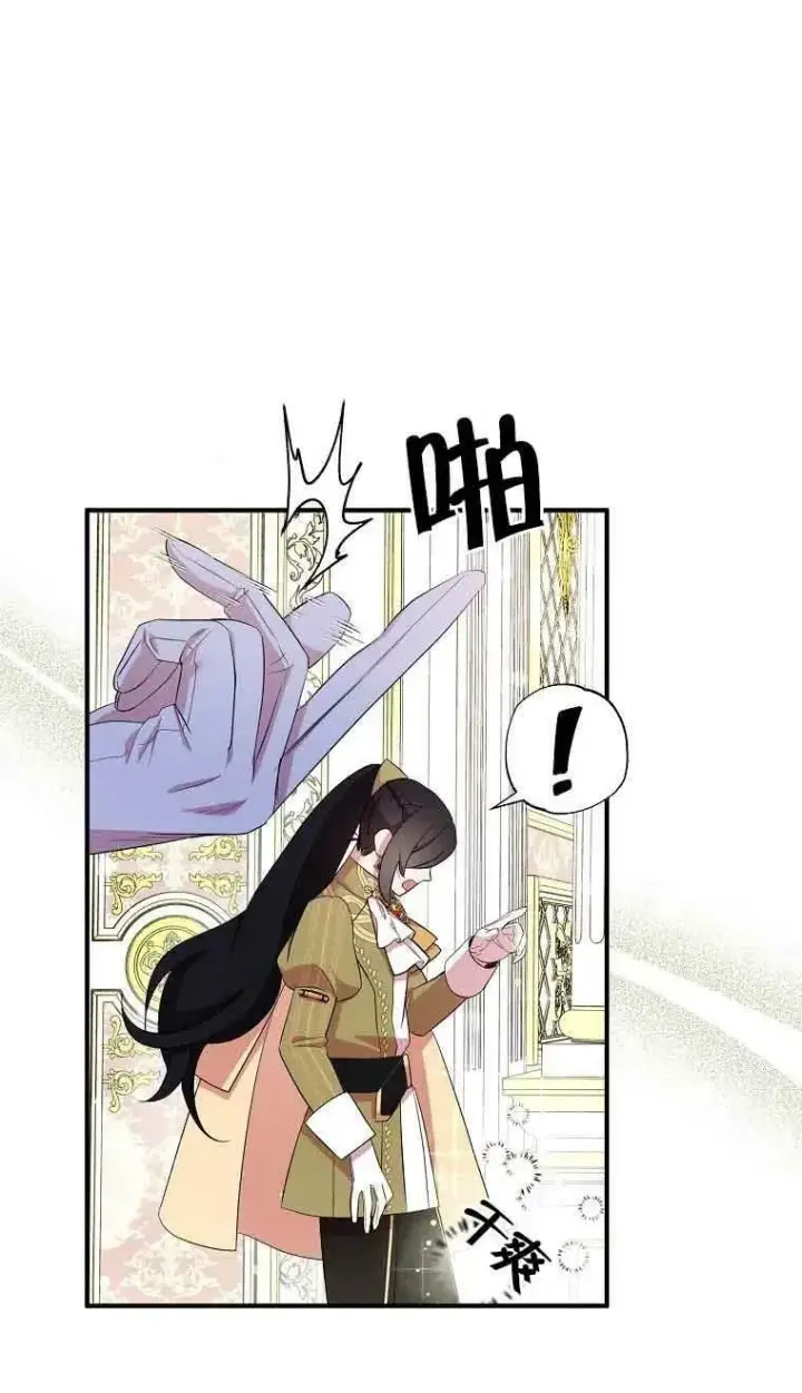 《护爱之剑》第34话图27