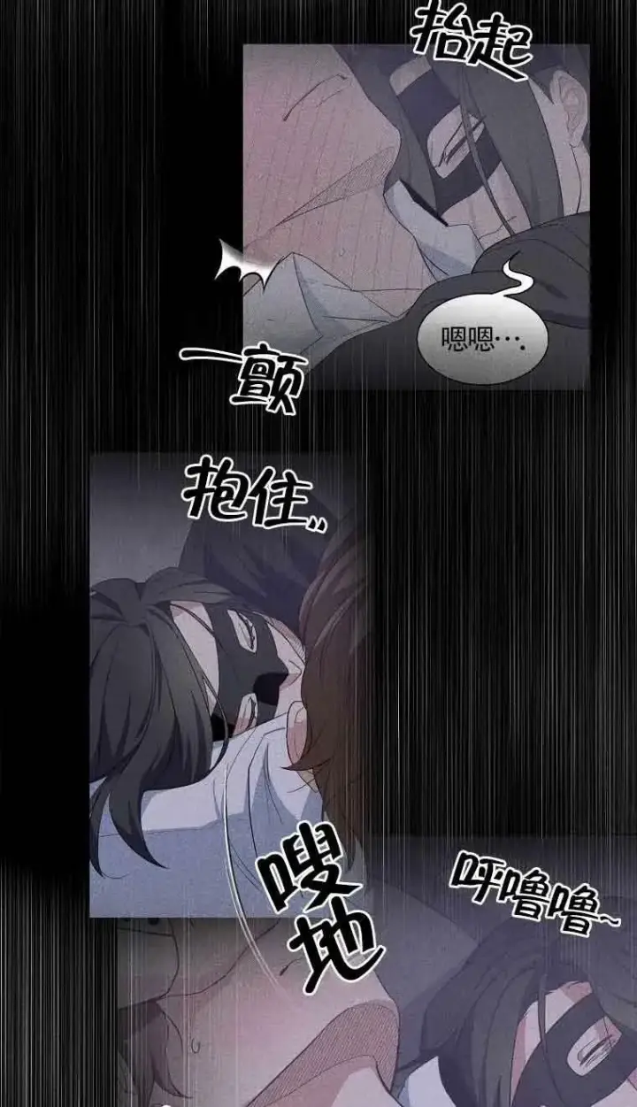《护爱之剑》第34话图3