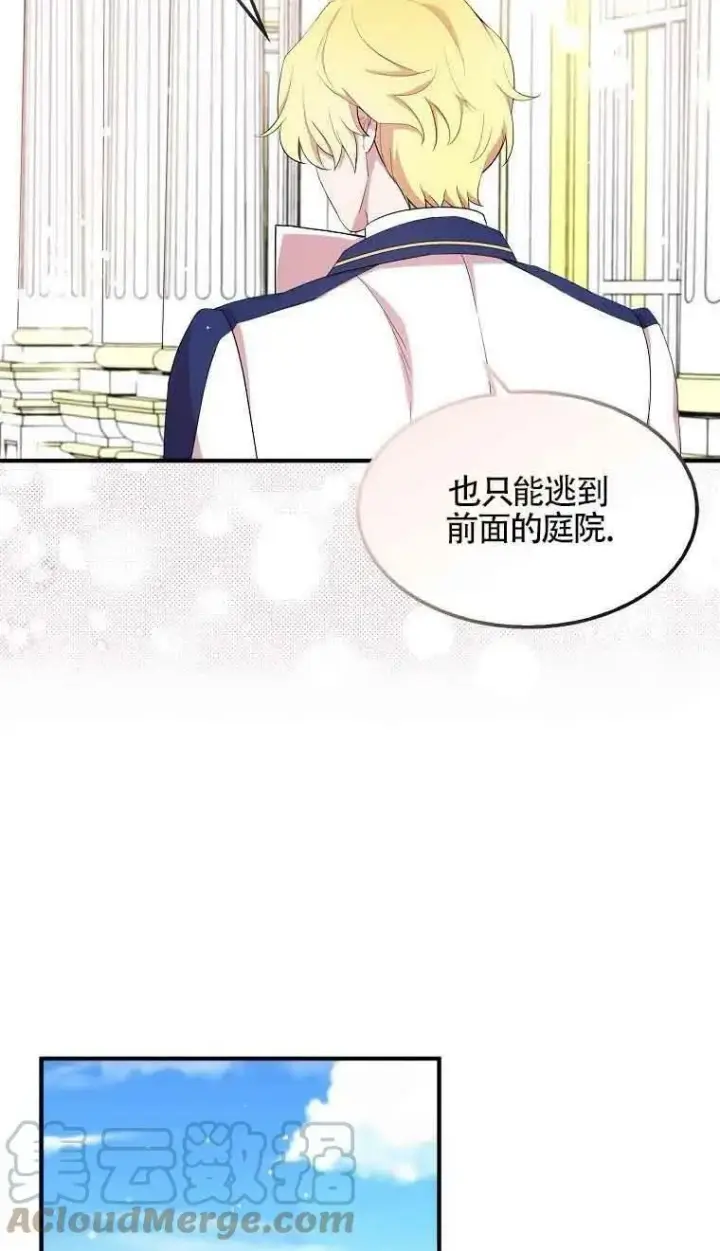《护爱之剑》第34话图34