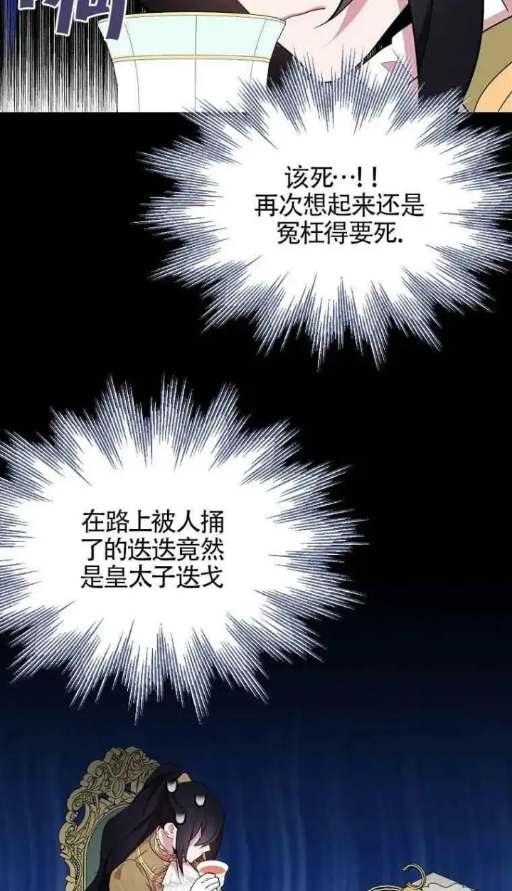 《护爱之剑》第34话图5