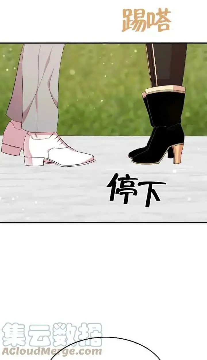 《护爱之剑》第34话图55