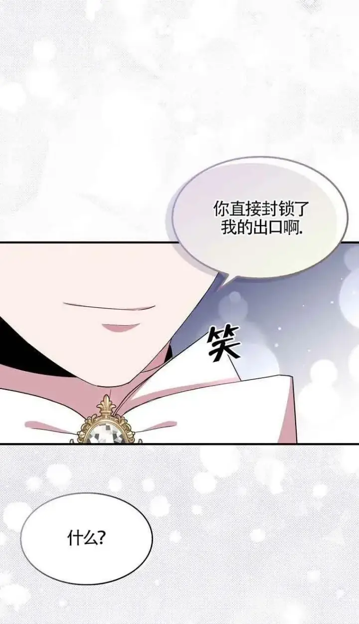 《护爱之剑》第34话图60