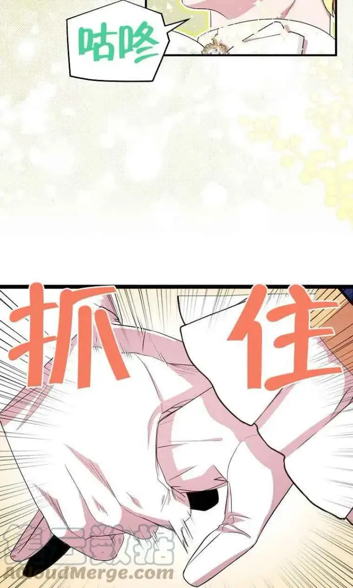 《护爱之剑》第34话图76