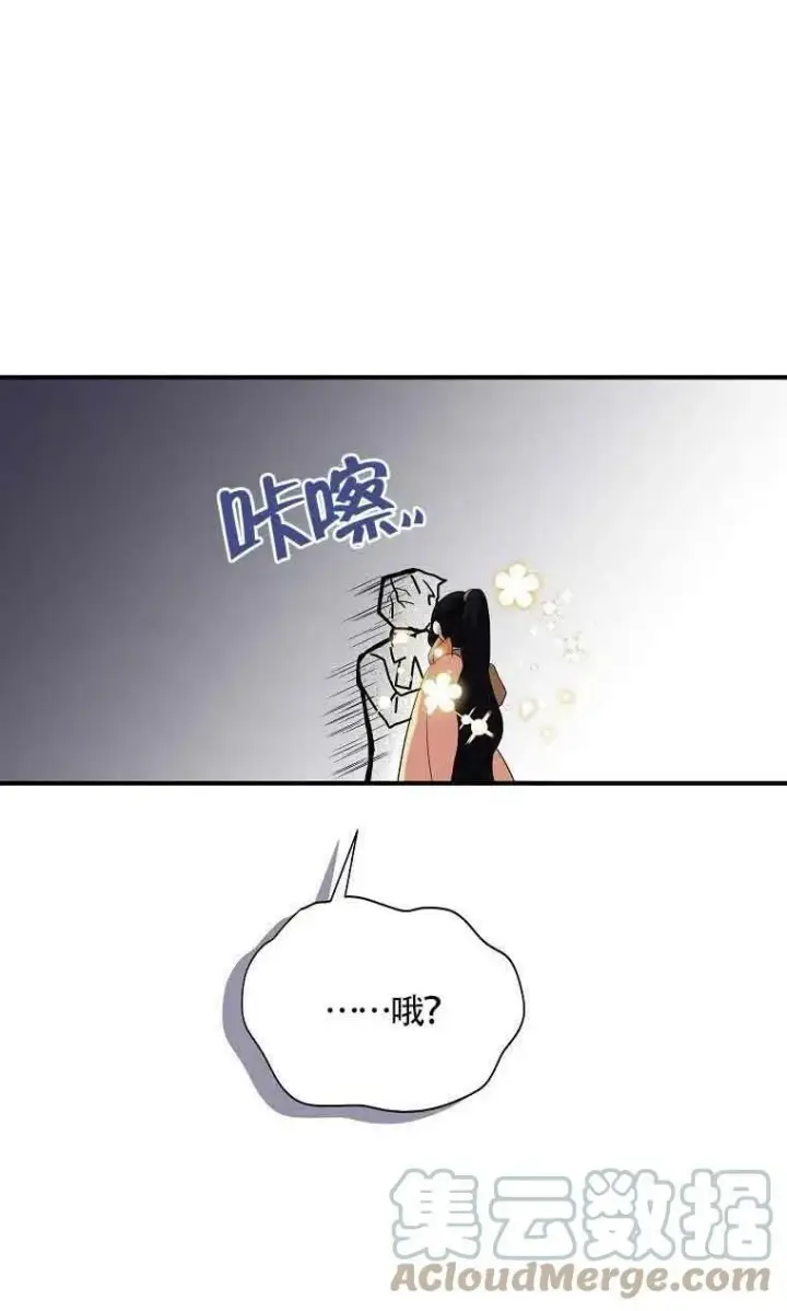《护爱之剑》第34话图79
