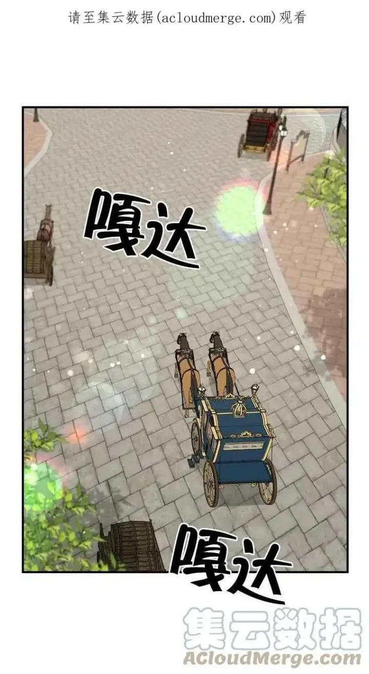 《护爱之剑》第34话图81