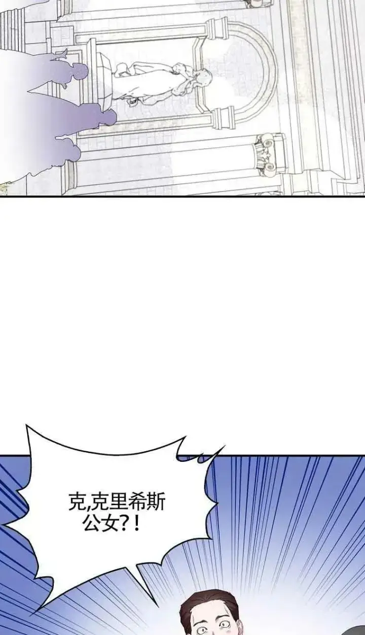 《护爱之剑》第35话图12
