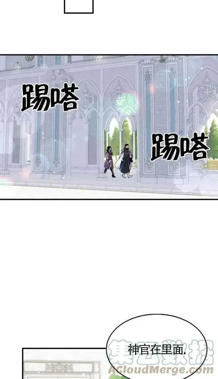 《护爱之剑》第35话图16