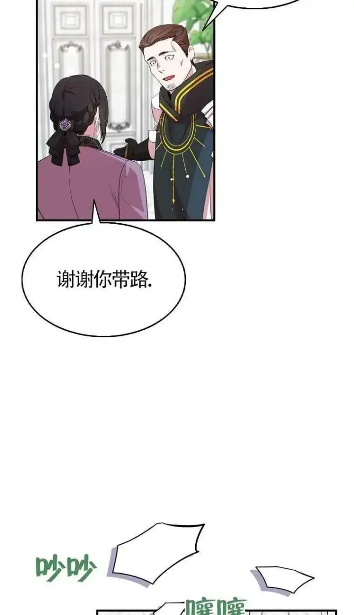 《护爱之剑》第35话图17