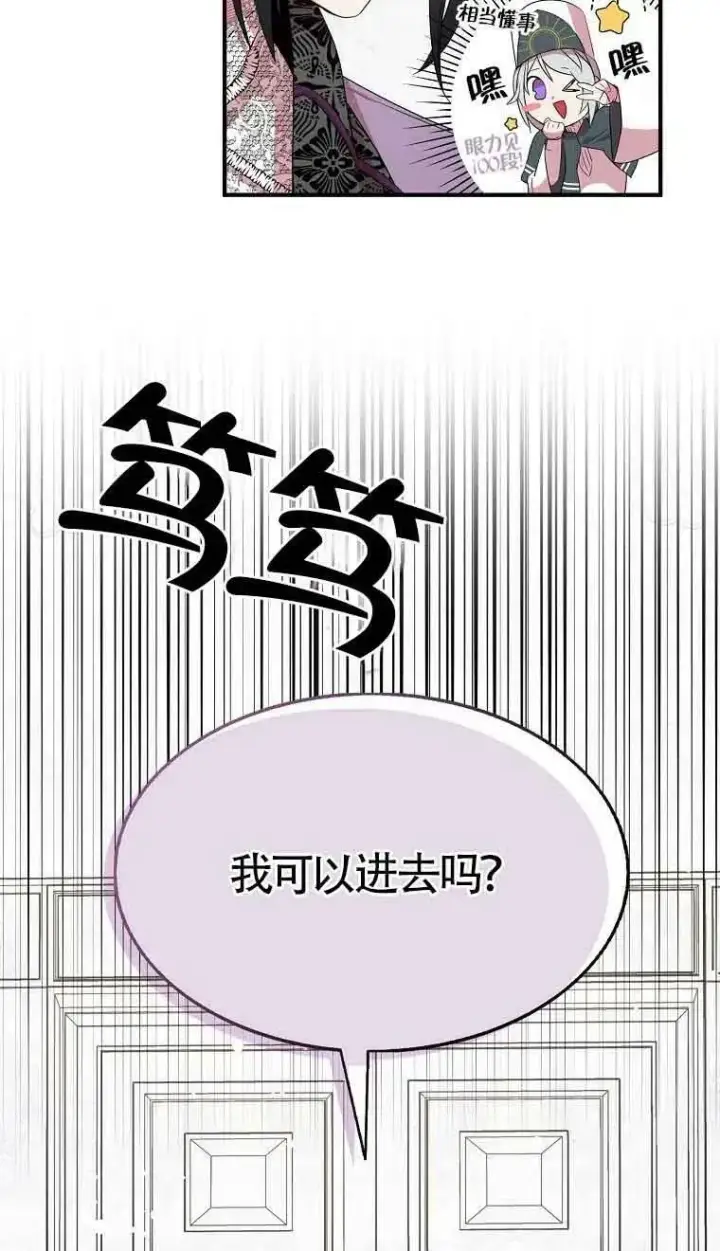 《护爱之剑》第35话图20
