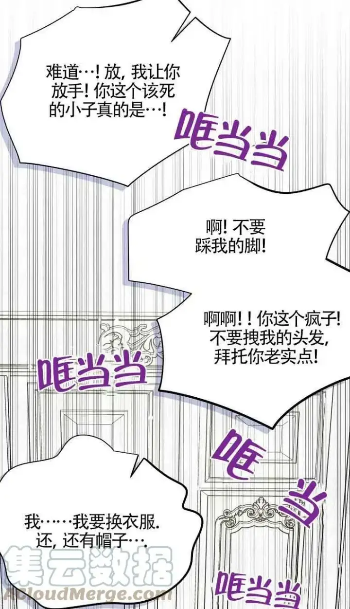 《护爱之剑》第35话图22