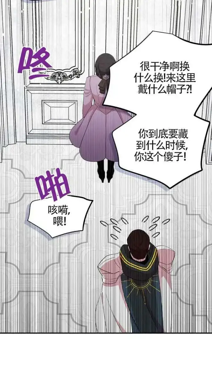 《护爱之剑》第35话图23