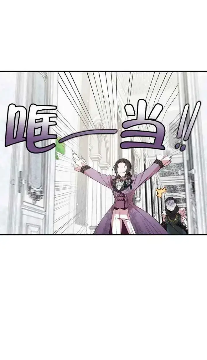《护爱之剑》第35话图24