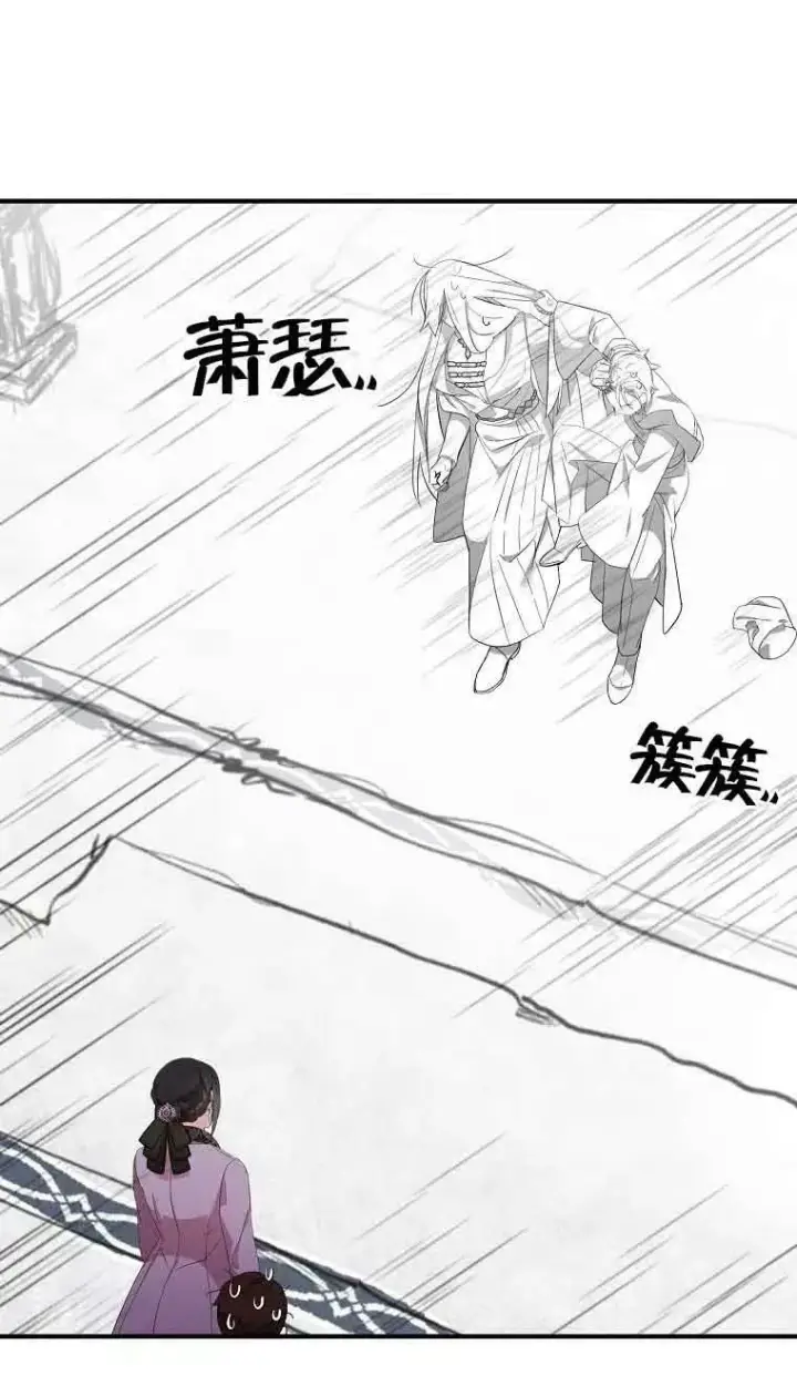 《护爱之剑》第35话图27