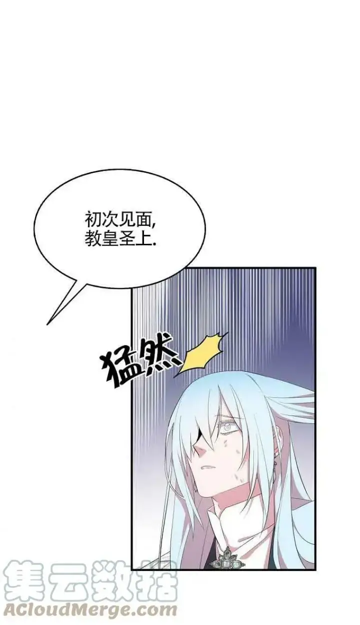 《护爱之剑》第35话图28