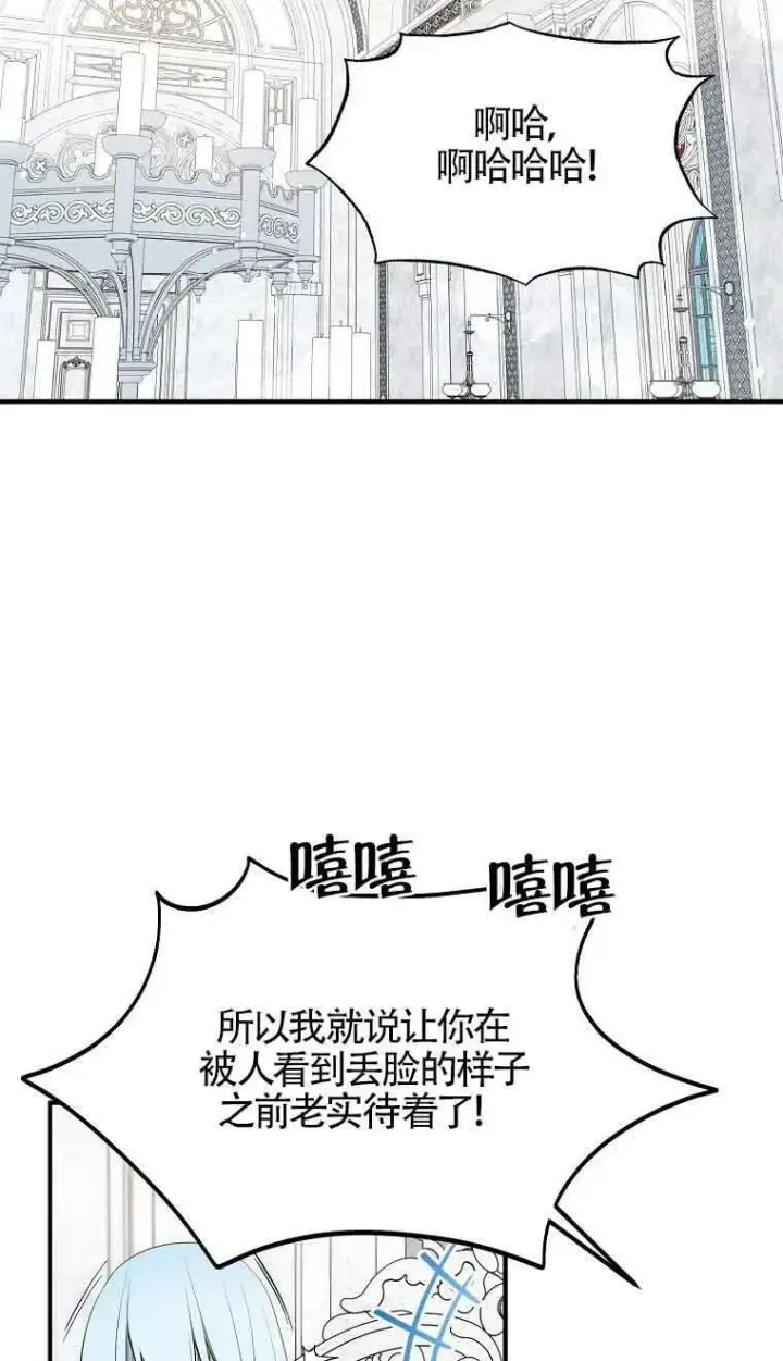 《护爱之剑》第35话图32