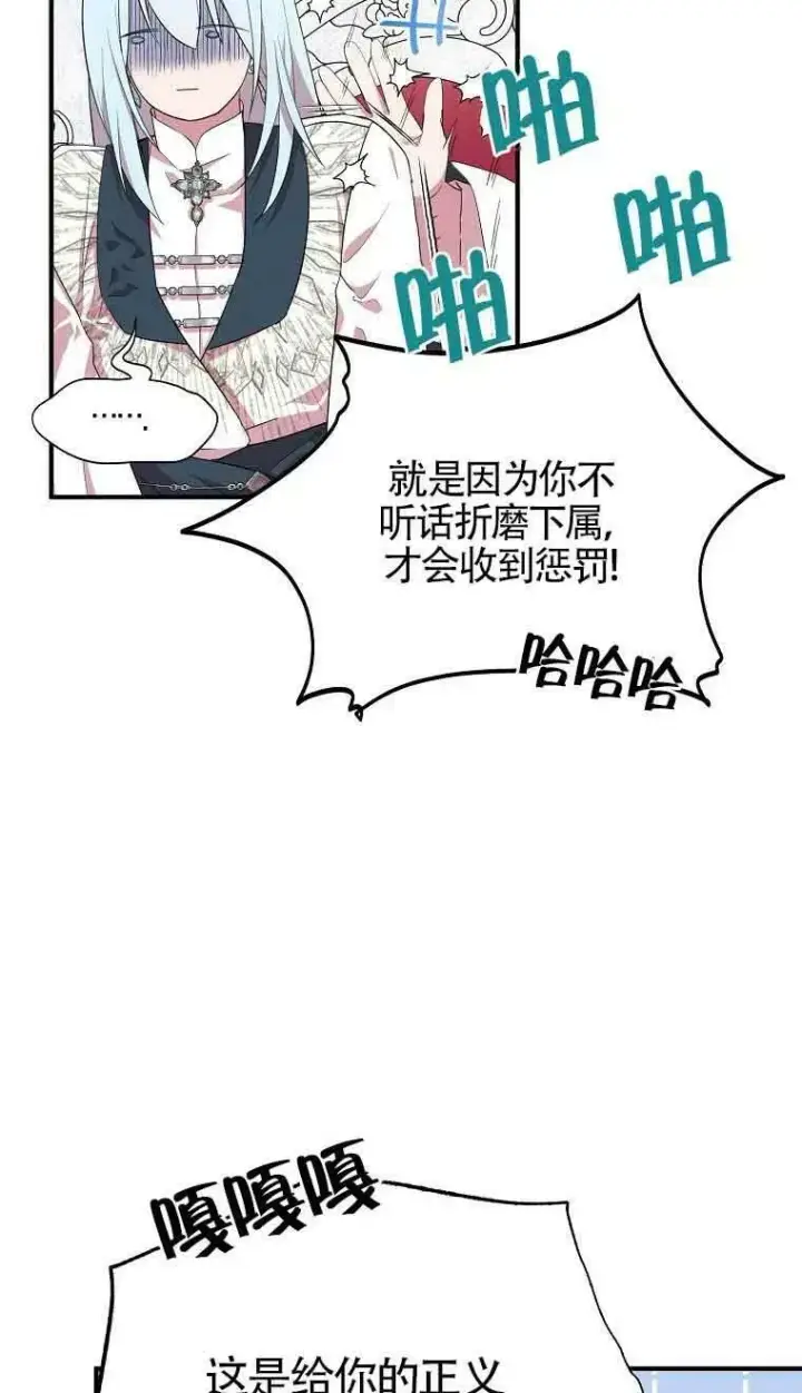 《护爱之剑》第35话图33