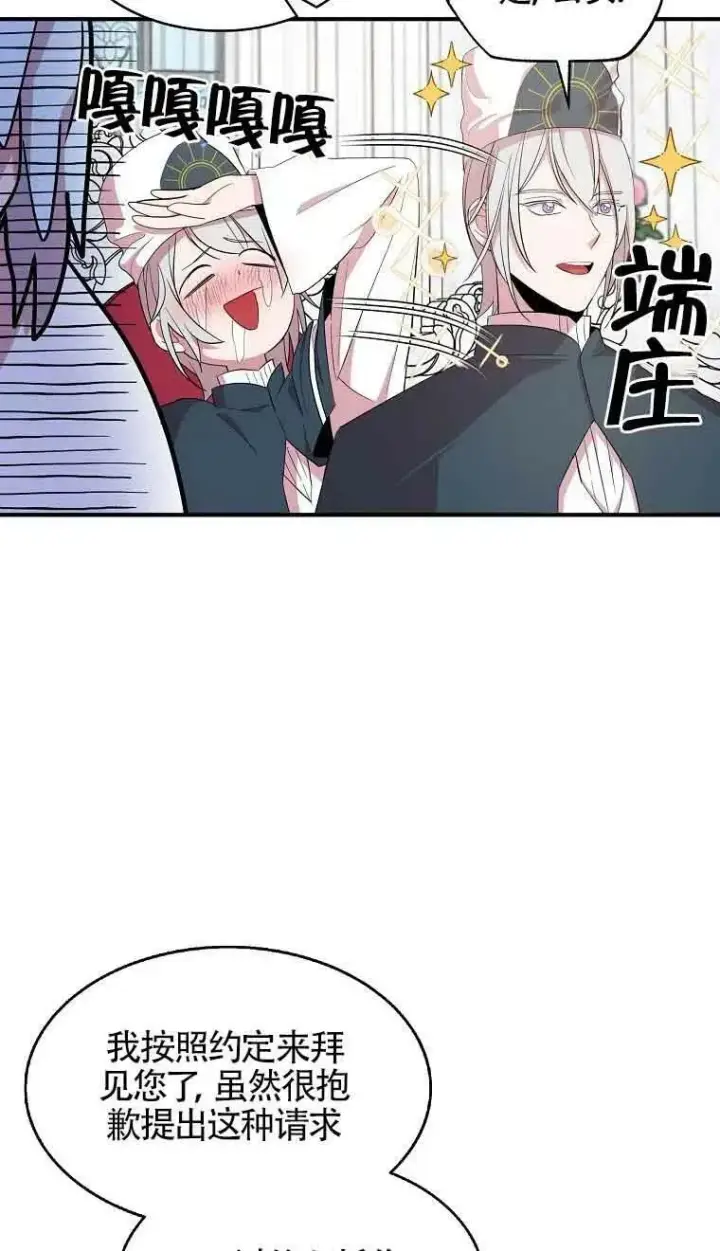 《护爱之剑》第35话图35