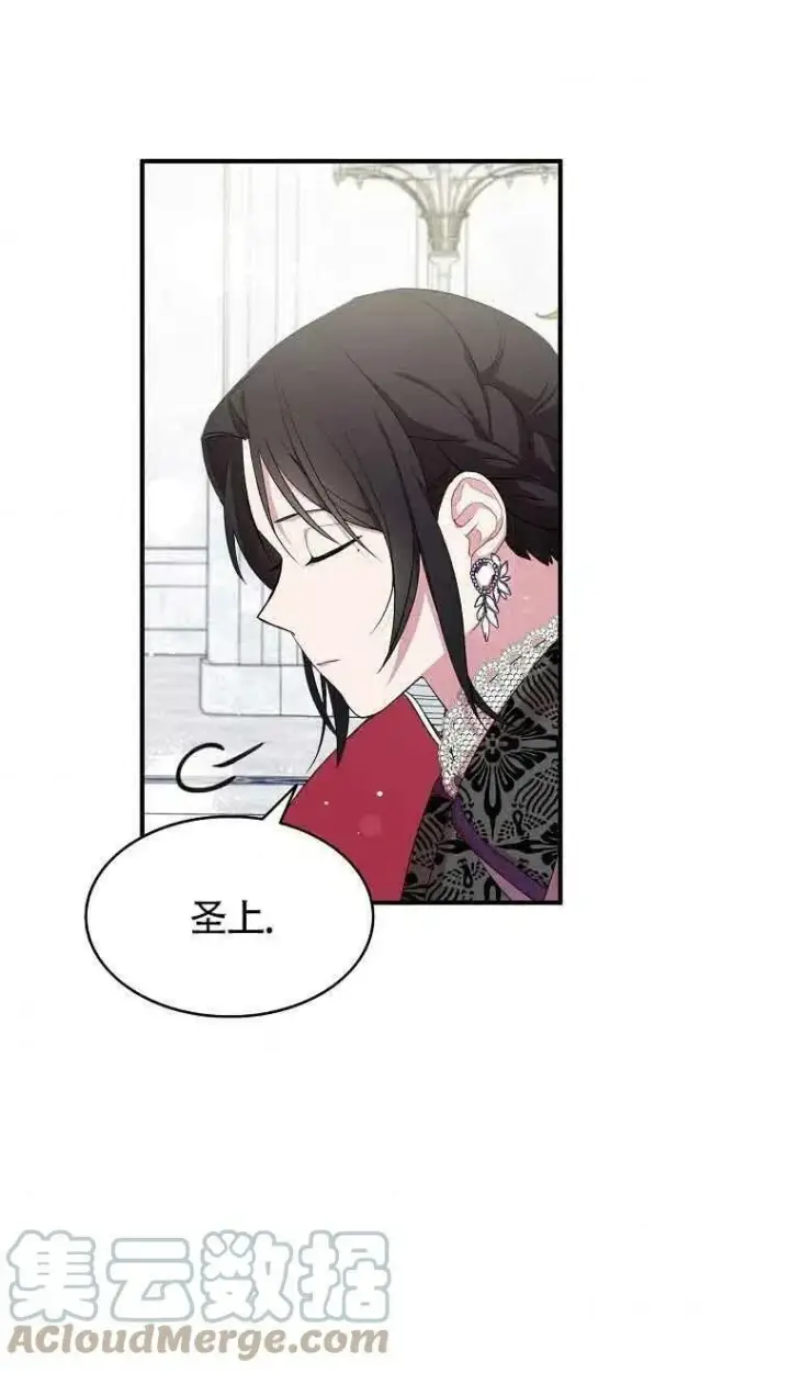 《护爱之剑》第35话图37