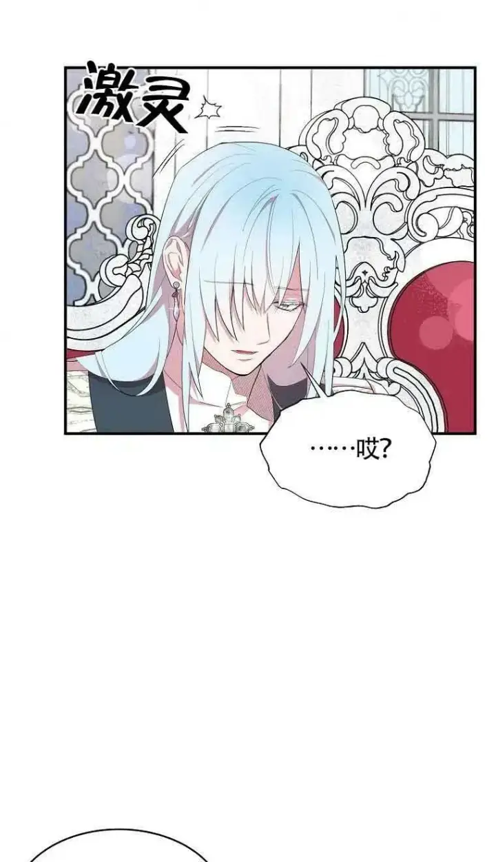《护爱之剑》第35话图38