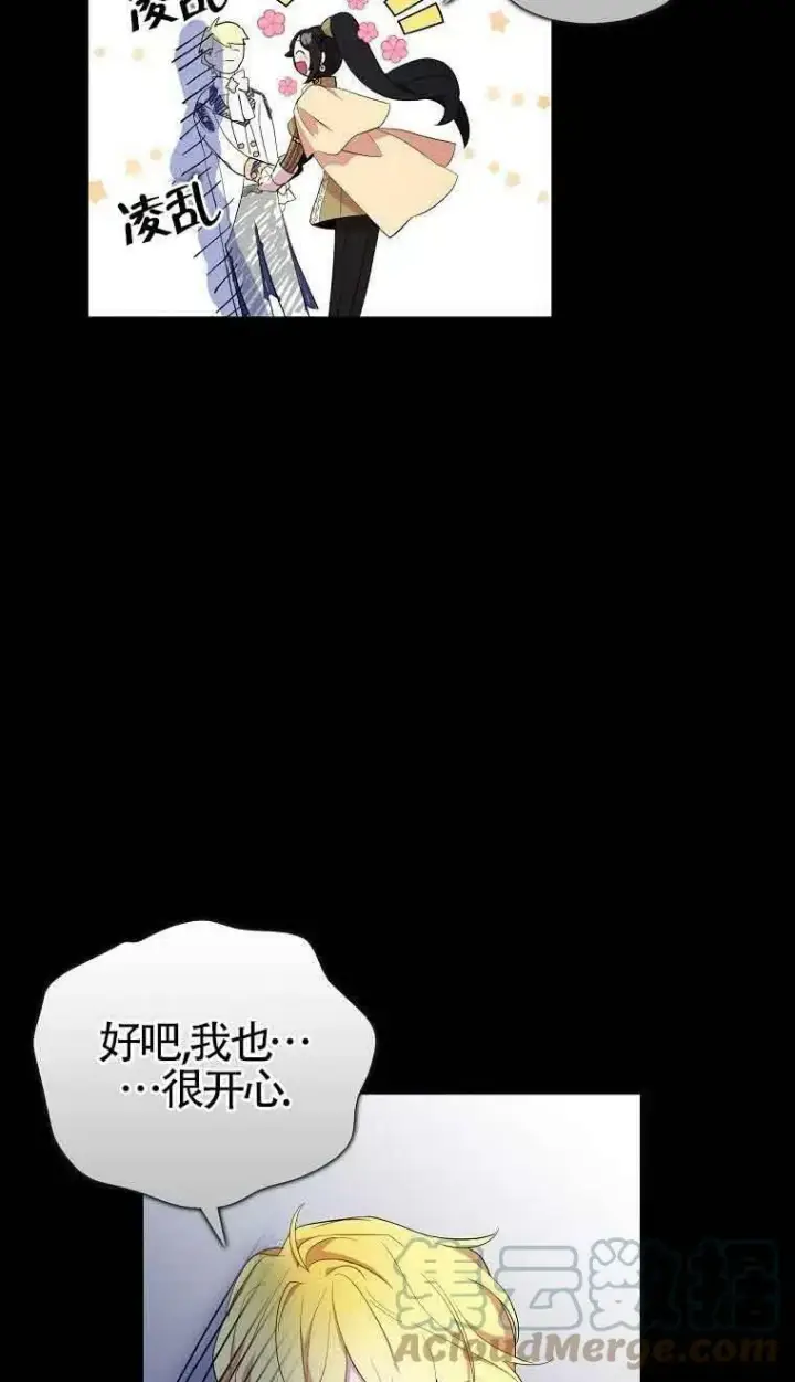 《护爱之剑》第35话图4