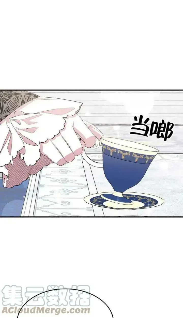 《护爱之剑》第35话图40