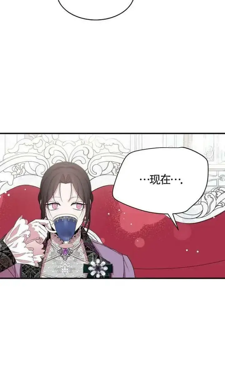 《护爱之剑》第35话图42