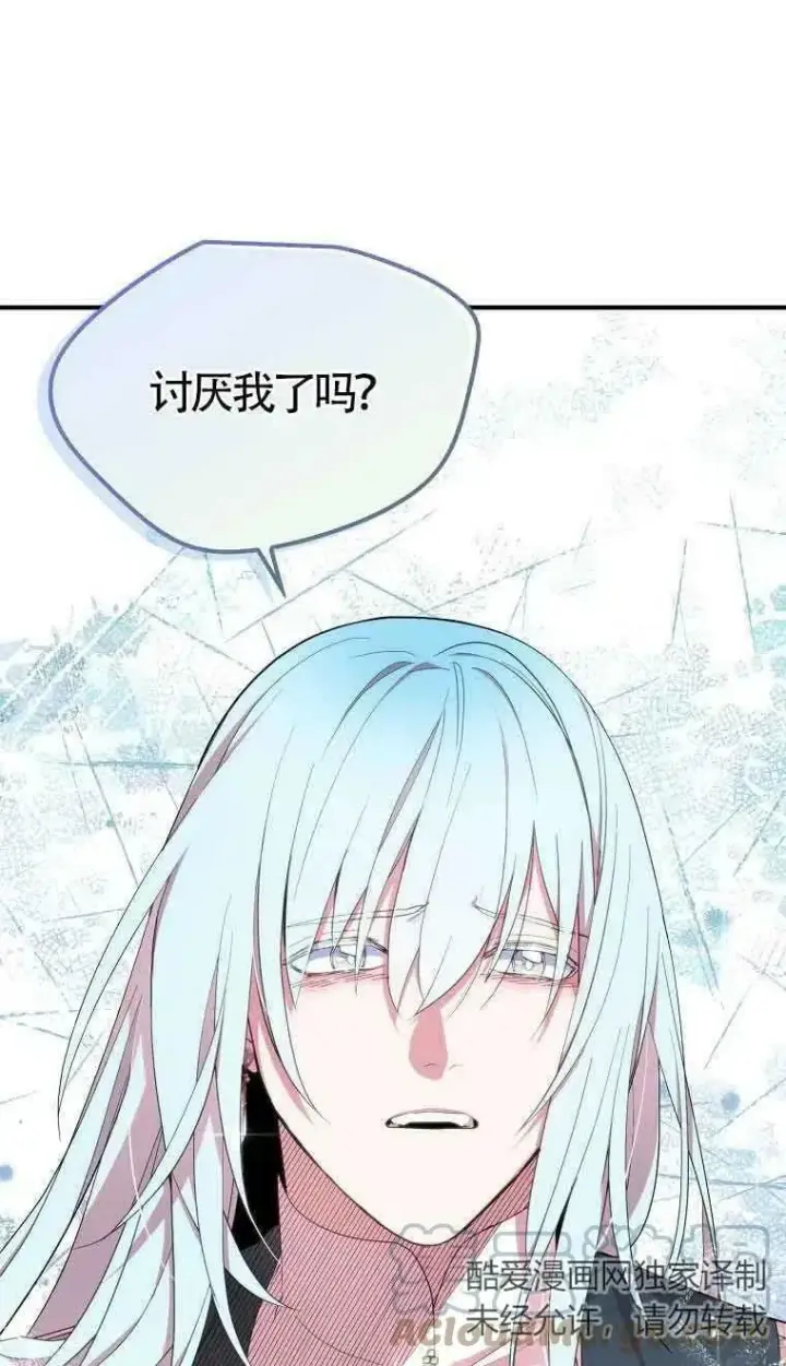 《护爱之剑》第35话图43