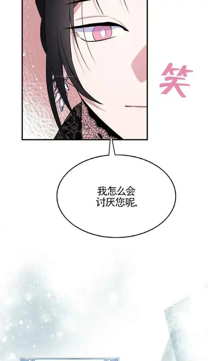 《护爱之剑》第35话图45